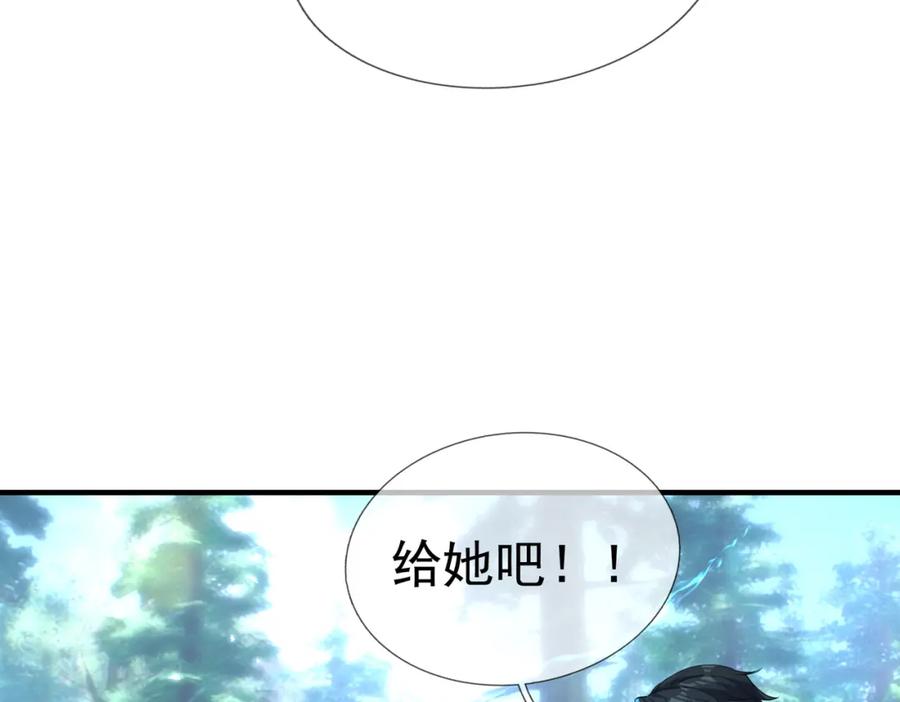 《沉睡万古：出世横推诸天》第29话 须弥一族，系你一身！ 第218页