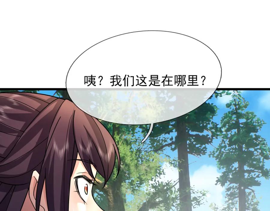 《沉睡万古：出世横推诸天》第29话 须弥一族，系你一身！ 第15页