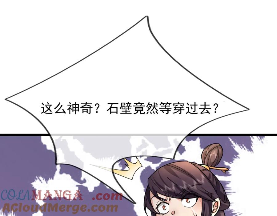 《沉睡万古：出世横推诸天》第29话 须弥一族，系你一身！ 第9页