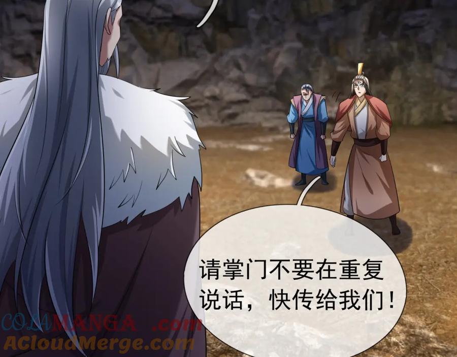 《沉睡万古：出世横推诸天》第29话 须弥一族，系你一身！ 第53页