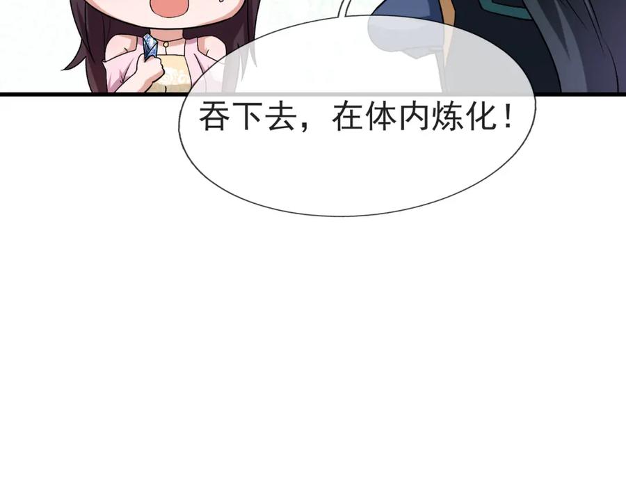 《沉睡万古：出世横推诸天》第29话 须弥一族，系你一身！ 第234页