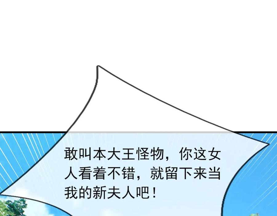 《沉睡万古：出世横推诸天》第29话 须弥一族，系你一身！ 第120页