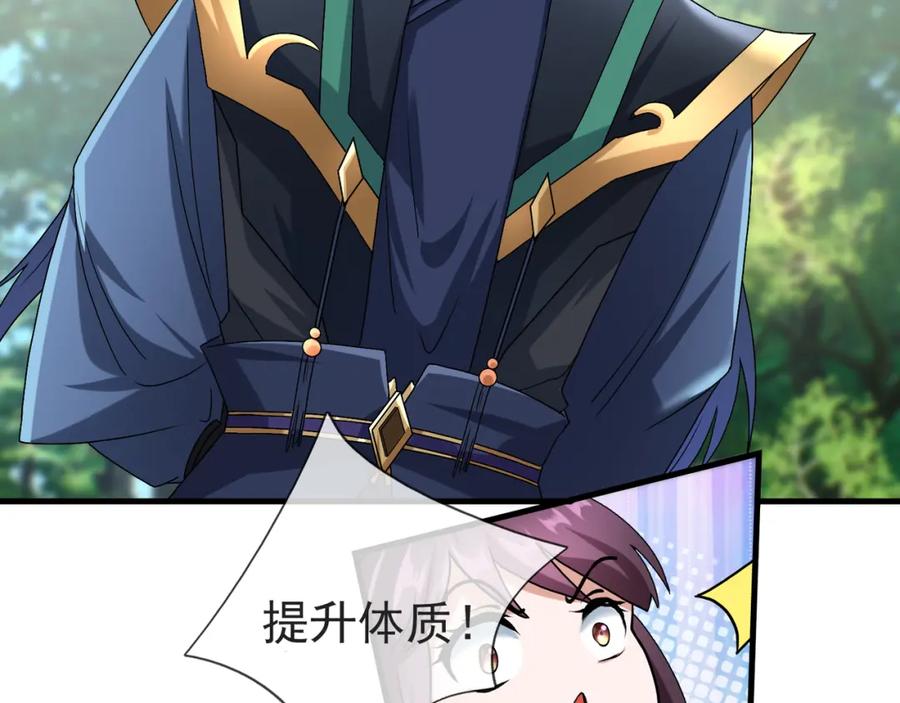 《沉睡万古：出世横推诸天》第29话 须弥一族，系你一身！ 第224页