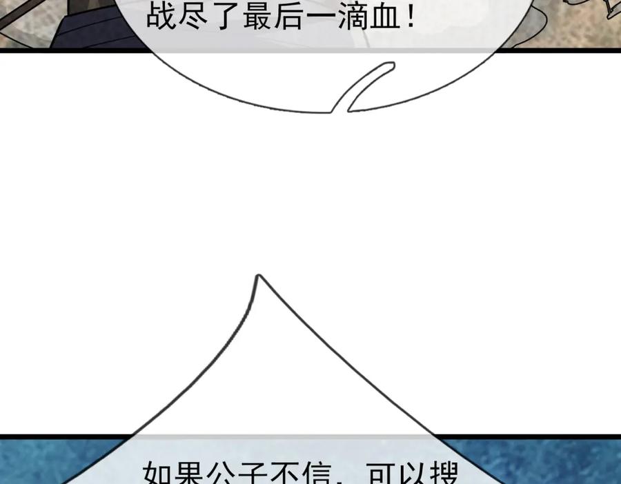 《沉睡万古：出世横推诸天》第29话 须弥一族，系你一身！ 第174页