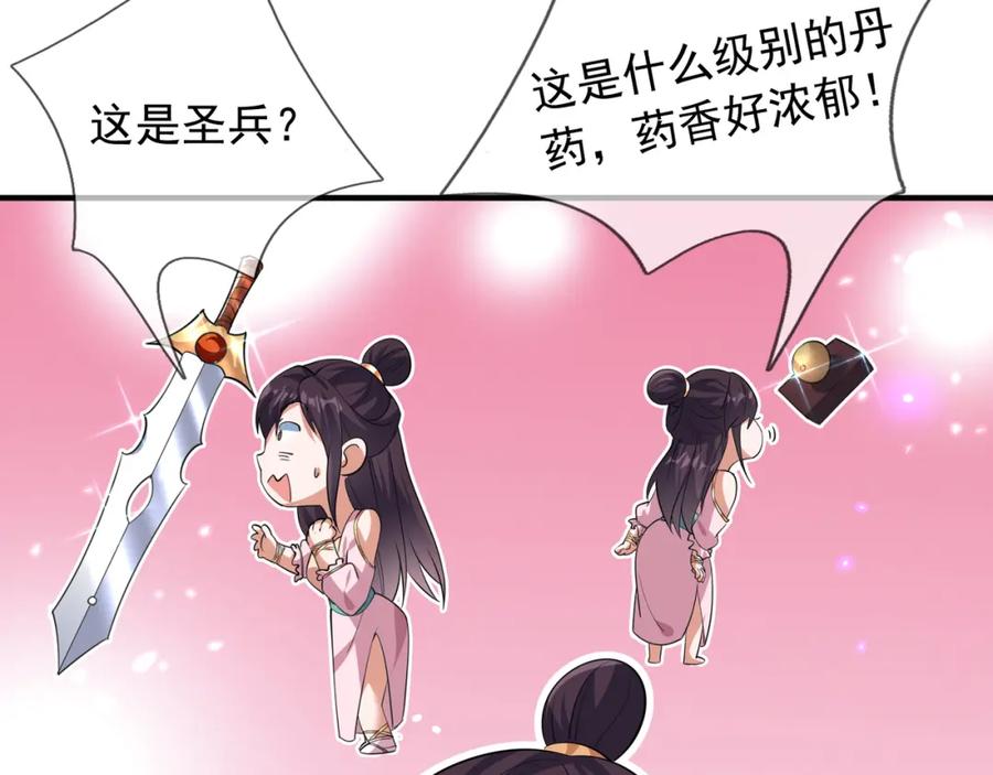 《沉睡万古：出世横推诸天》第29话 须弥一族，系你一身！ 第210页