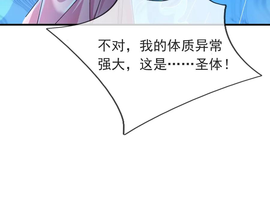 《沉睡万古：出世横推诸天》第29话 须弥一族，系你一身！ 第263页