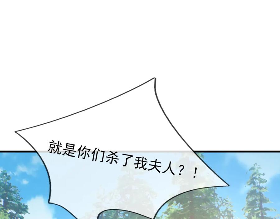 《沉睡万古：出世横推诸天》第29话 须弥一族，系你一身！ 第87页
