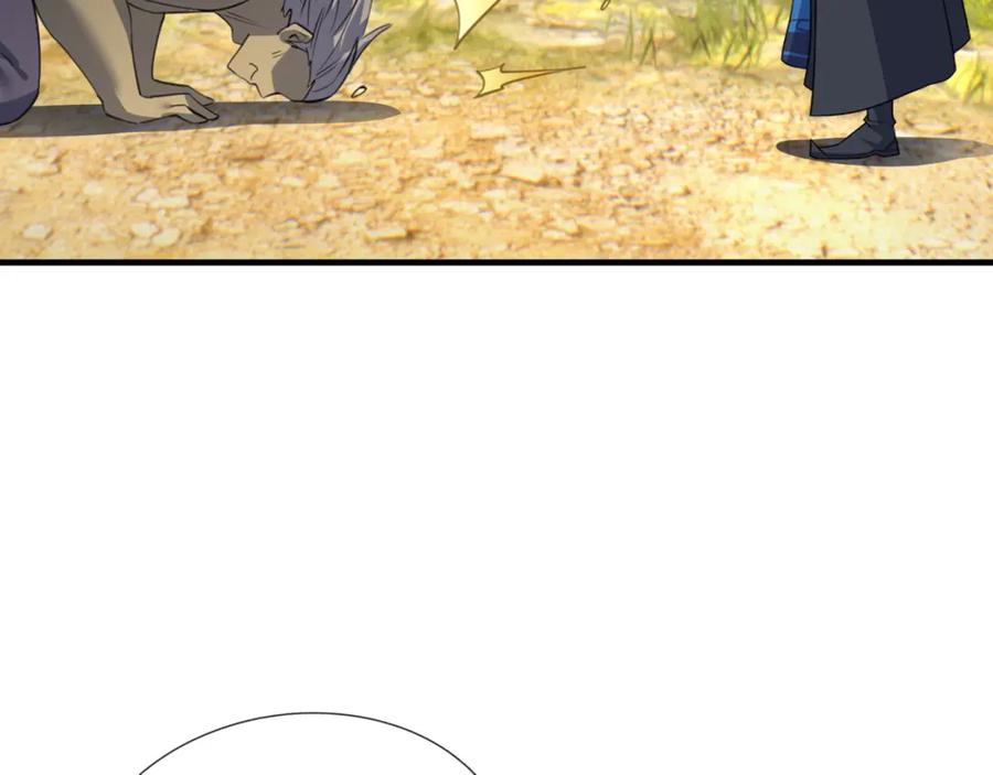 《沉睡万古：出世横推诸天》第29话 须弥一族，系你一身！ 第184页