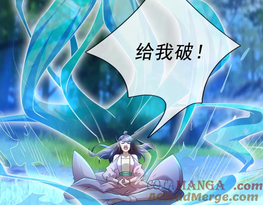 《沉睡万古：出世横推诸天》第29话 须弥一族，系你一身！ 第257页