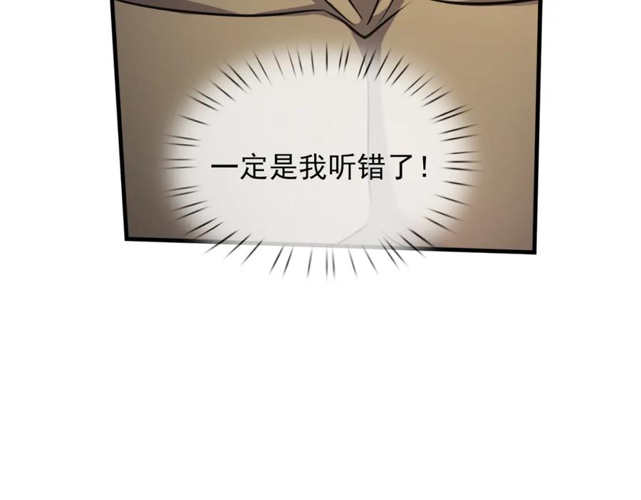 《沉睡万古：出世横推诸天》第29话 须弥一族，系你一身！ 第131页