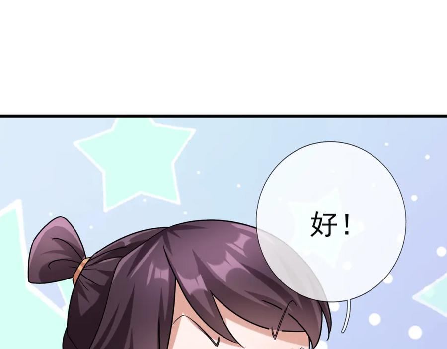 《沉睡万古：出世横推诸天》第29话 须弥一族，系你一身！ 第235页