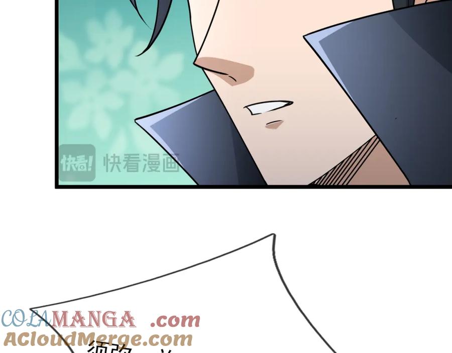 《沉睡万古：出世横推诸天》第29话 须弥一族，系你一身！ 第161页