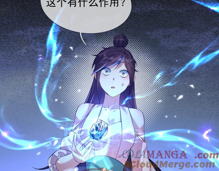 《沉睡万古：出世横推诸天》第29话 须弥一族，系你一身！ 第221页