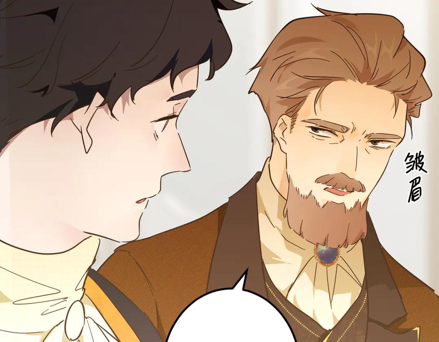 六岁开始成为女王 - 坏神父 - 第127张图