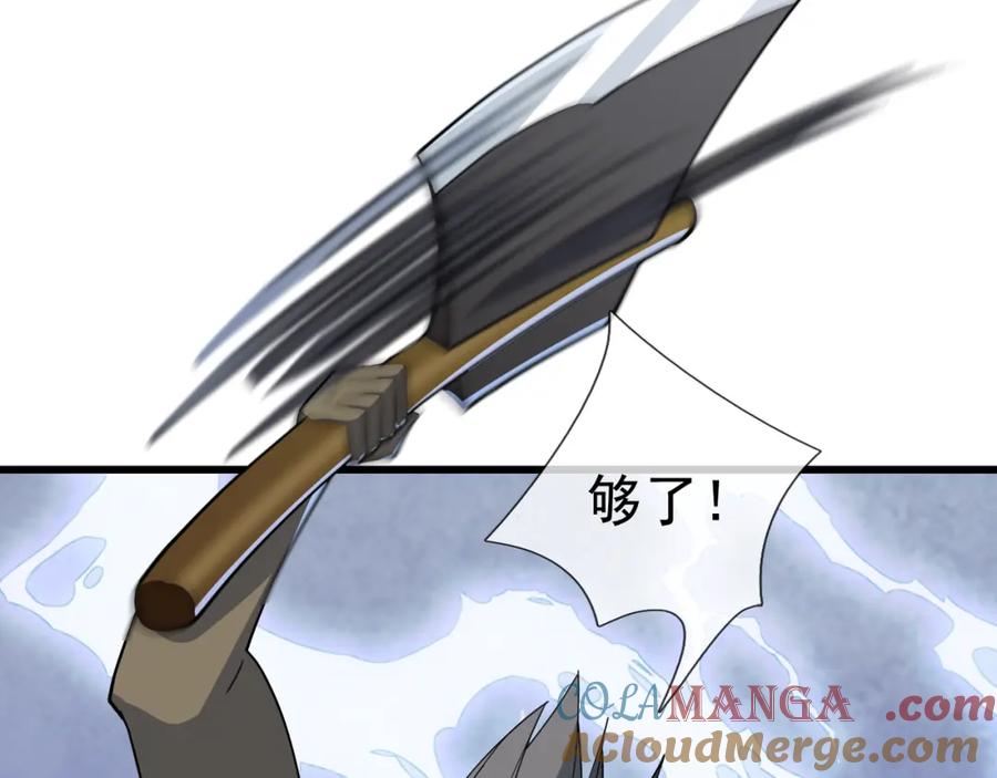 《沉睡万古：出世横推诸天》第29话 须弥一族，系你一身！ 第145页