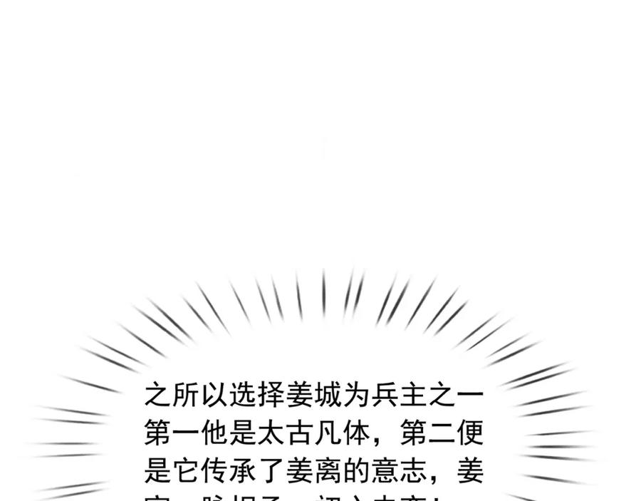 《沉睡万古：出世横推诸天》第29话 须弥一族，系你一身！ 第187页