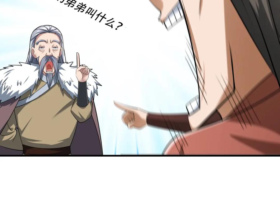 《沉睡万古：出世横推诸天》第29话 须弥一族，系你一身！ 第64页