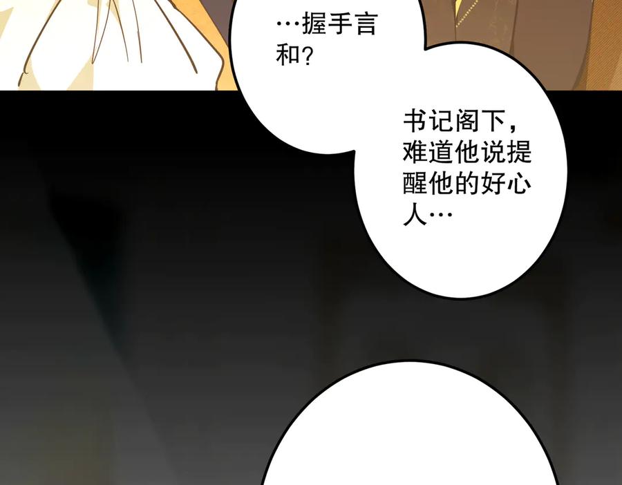 六岁开始成为女王 - 坏神父 - 第128张图