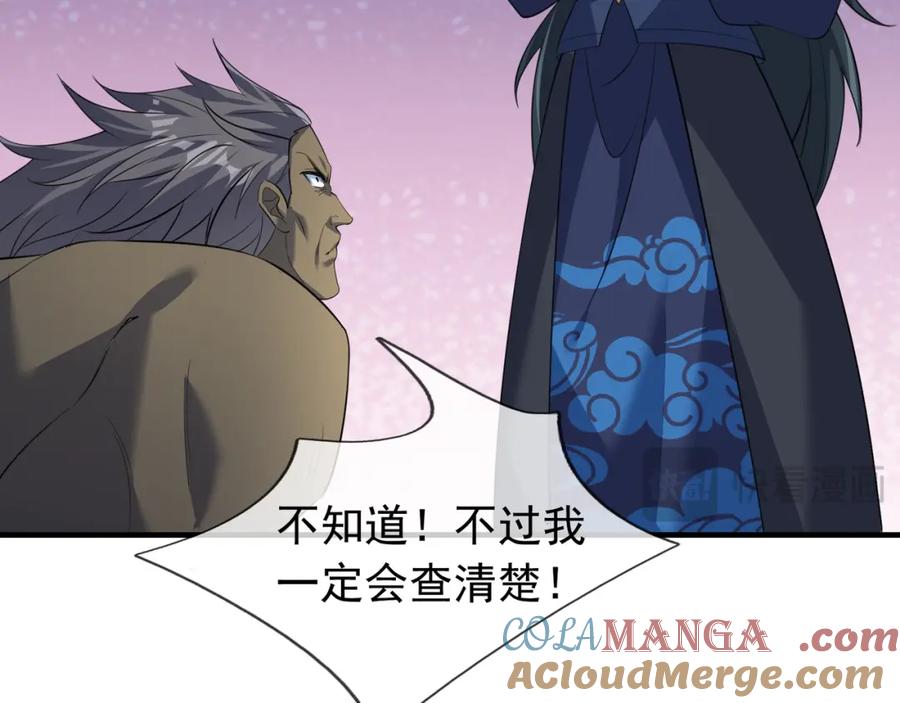 《沉睡万古：出世横推诸天》第29话 须弥一族，系你一身！ 第181页