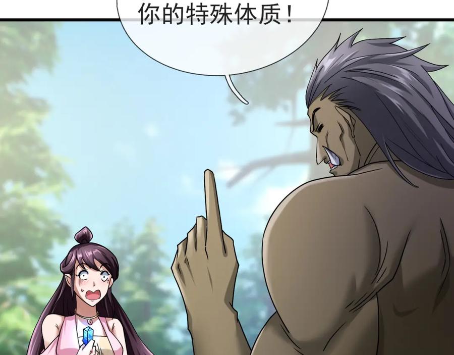 《沉睡万古：出世横推诸天》第29话 须弥一族，系你一身！ 第228页