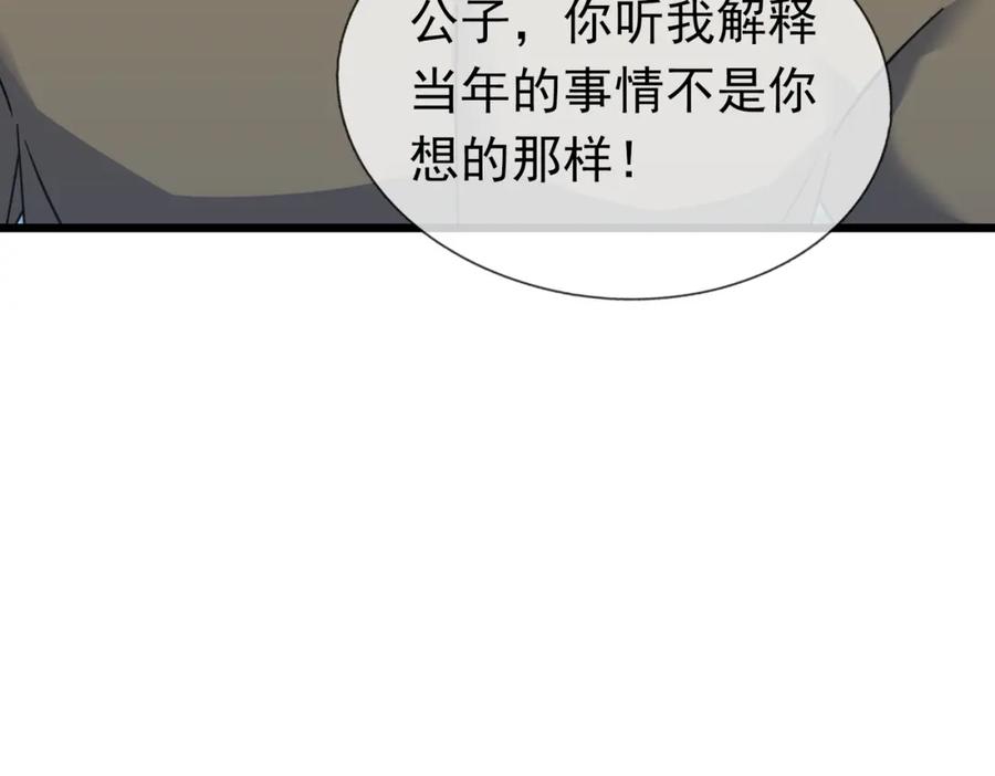 《沉睡万古：出世横推诸天》第29话 须弥一族，系你一身！ 第168页