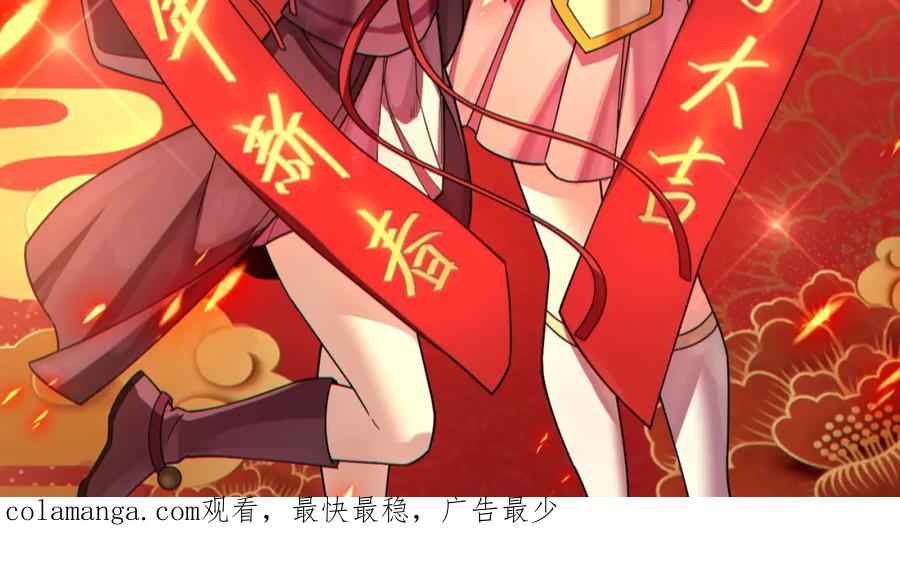 《沉睡万古：出世横推诸天》第29话 须弥一族，系你一身！ 第280页
