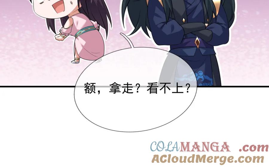 《沉睡万古：出世横推诸天》第29话 须弥一族，系你一身！ 第213页