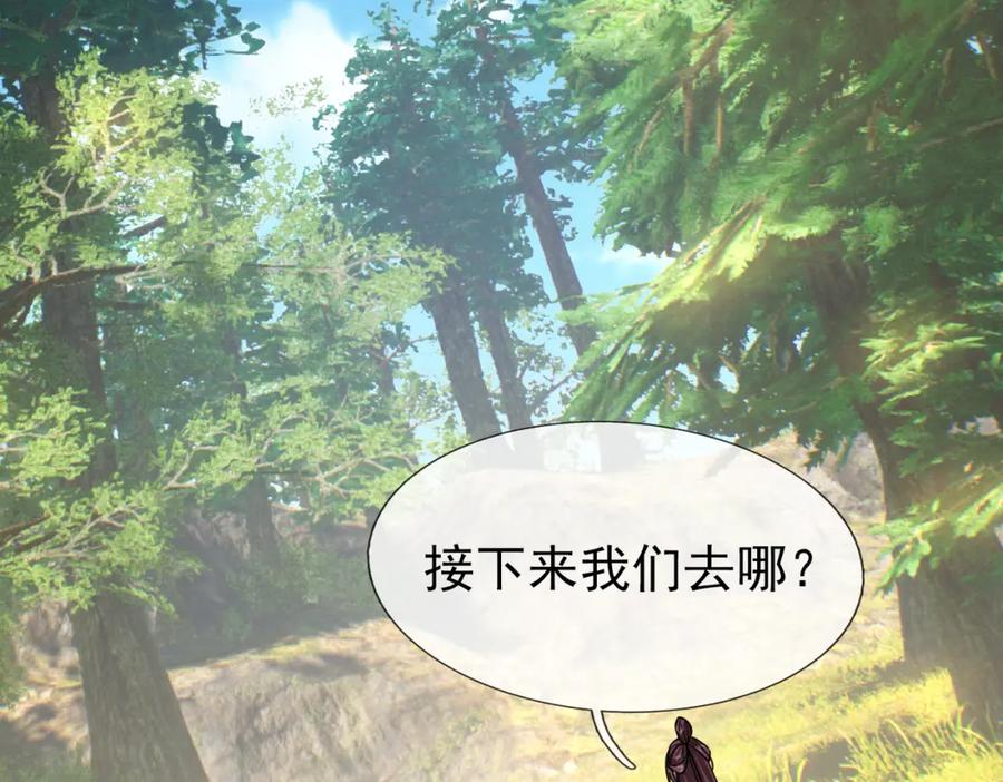 《沉睡万古：出世横推诸天》第29话 须弥一族，系你一身！ 第31页