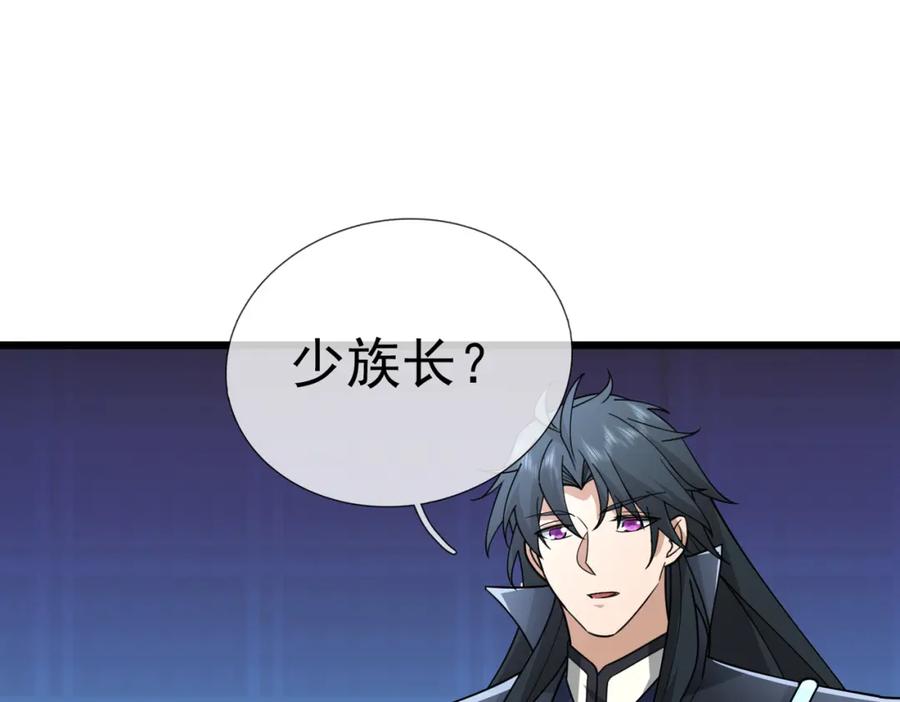 《沉睡万古：出世横推诸天》第29话 须弥一族，系你一身！ 第164页