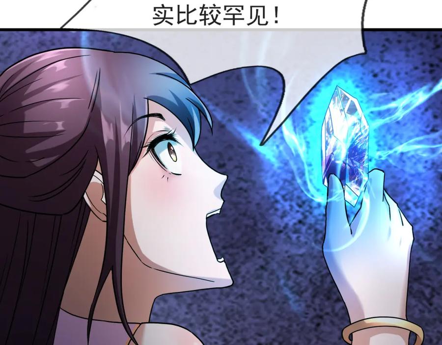 《沉睡万古：出世横推诸天》第29话 须弥一族，系你一身！ 第226页