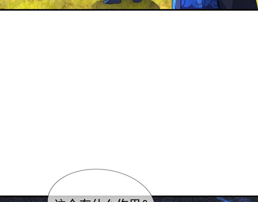 《沉睡万古：出世横推诸天》第29话 须弥一族，系你一身！ 第220页