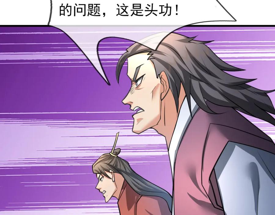 《沉睡万古：出世横推诸天》第29话 须弥一族，系你一身！ 第95页