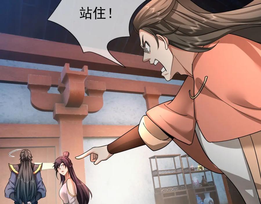 《沉睡万古：出世横推诸天》第30话 我徒弟说她是圣体…… 第38页