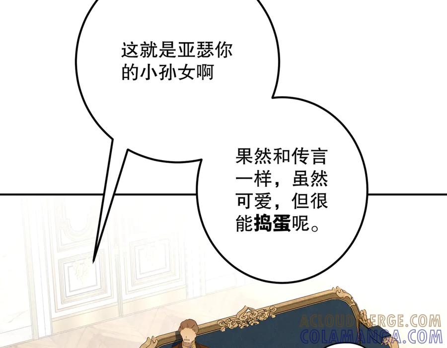 六岁开始成为女王 - 绝症 - 第45张图