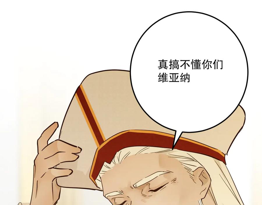 六岁开始成为女王 - 绝症 - 第55张图