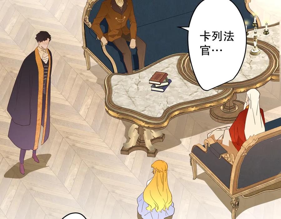 六岁开始成为女王 - 绝症 - 第46张图