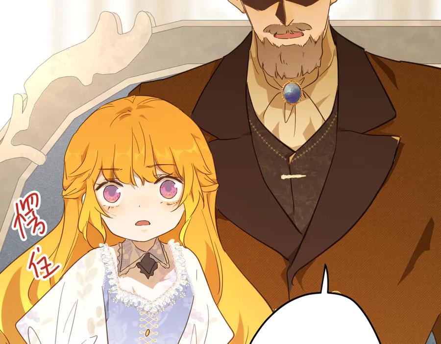 六岁开始成为女王 - 绝症 - 第80张图