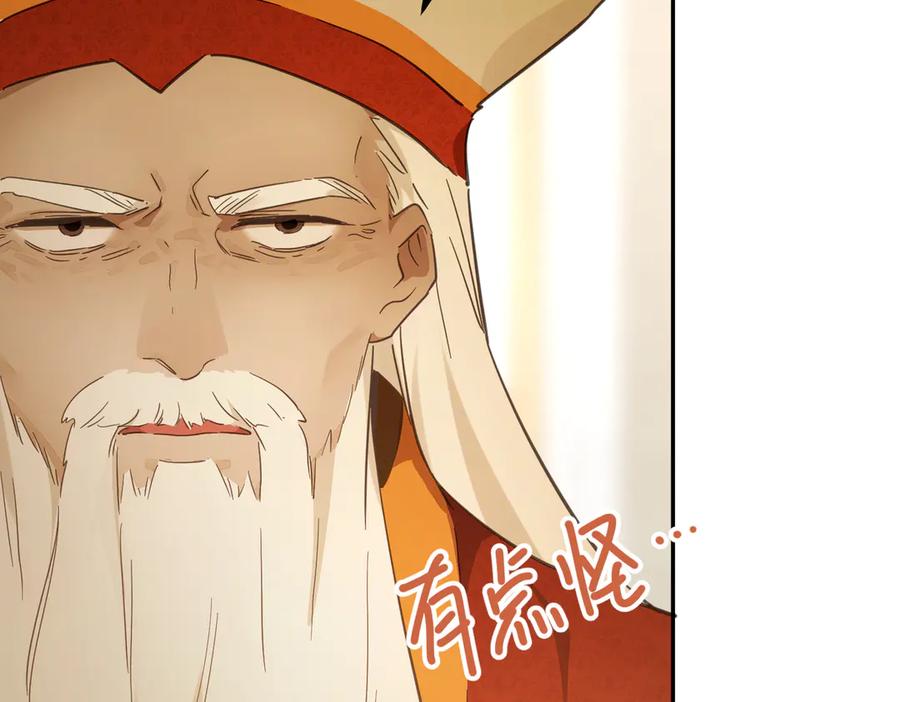 六岁开始成为女王 - 绝症 - 第72张图