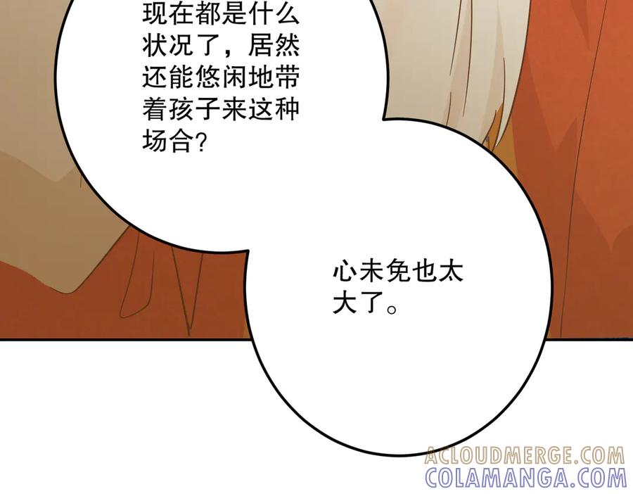 六岁开始成为女王 - 绝症 - 第57张图