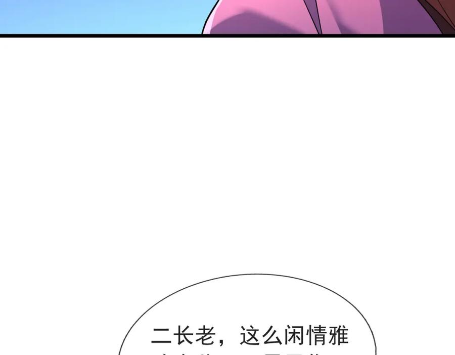 《沉睡万古：出世横推诸天》第30话 我徒弟说她是圣体…… 第6页