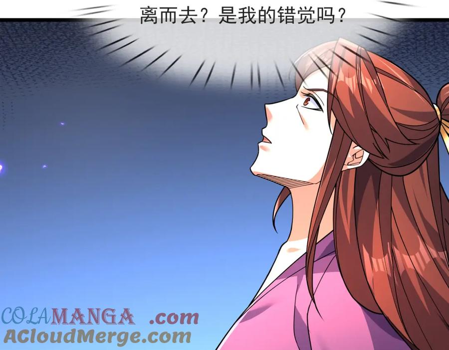 《沉睡万古：出世横推诸天》第30话 我徒弟说她是圣体…… 第5页