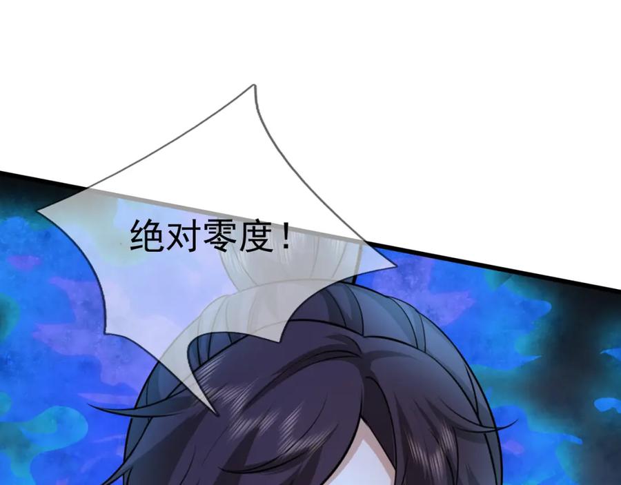 《沉睡万古：出世横推诸天》第30话 我徒弟说她是圣体…… 第60页