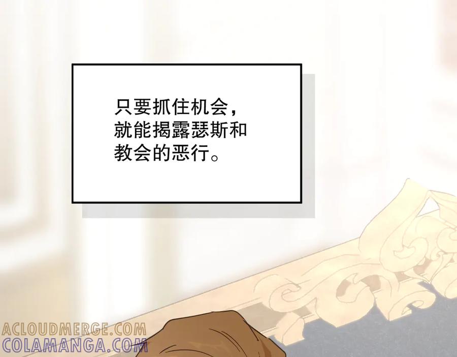 六岁开始成为女王 - 绝症 - 第85张图