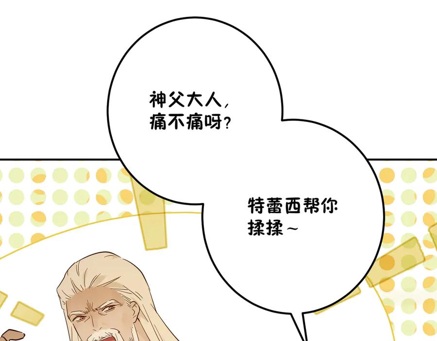 六岁开始成为女王 - 绝症 - 第42张图