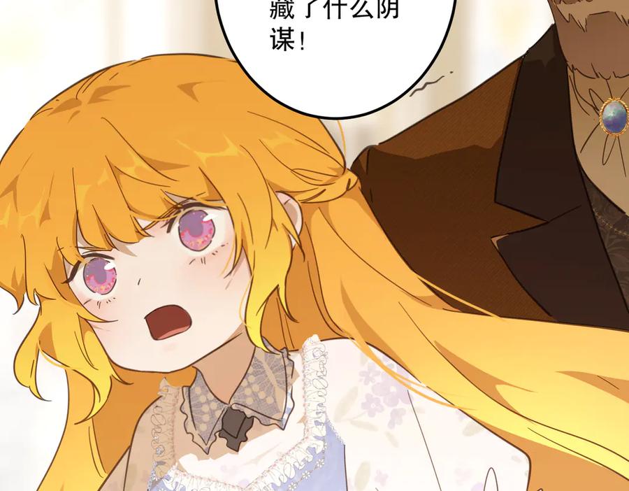 六岁开始成为女王 - 绝症 - 第75张图