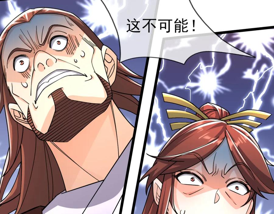 《沉睡万古：出世横推诸天》第30话 我徒弟说她是圣体…… 第114页