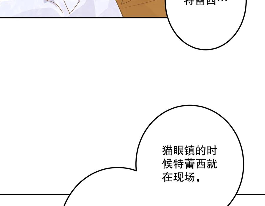 六岁开始成为女王 - 绝症 - 第62张图