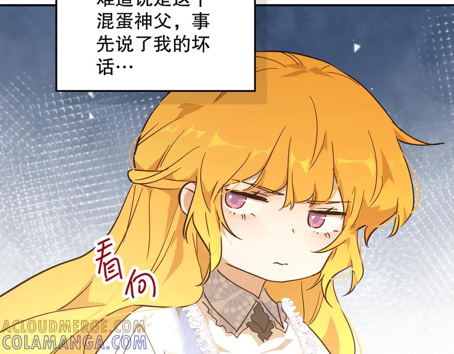 六岁开始成为女王 - 绝症 - 第53张图