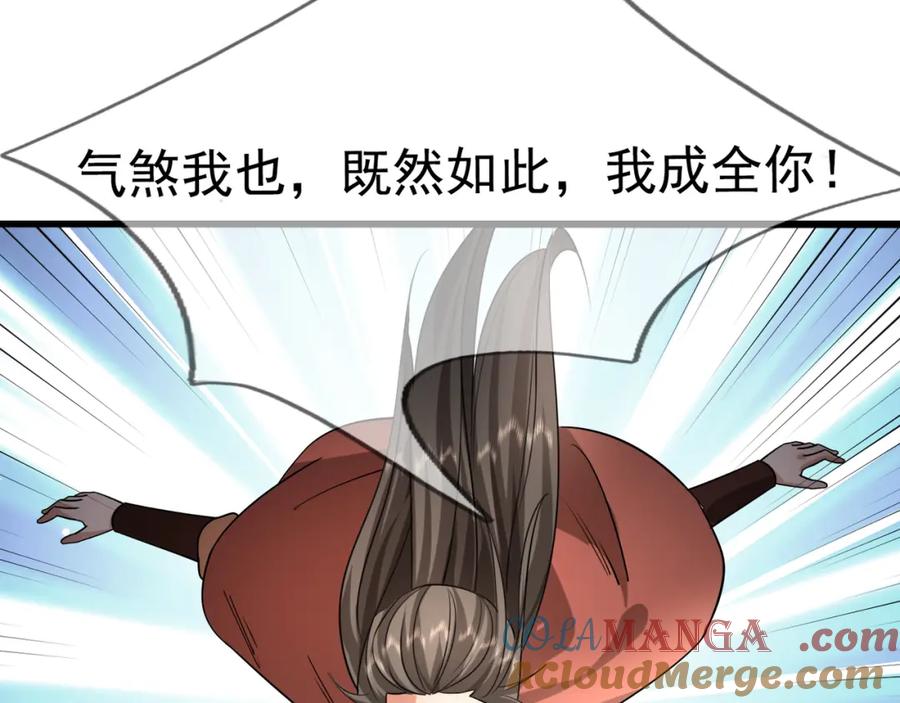 《沉睡万古：出世横推诸天》第30话 我徒弟说她是圣体…… 第57页