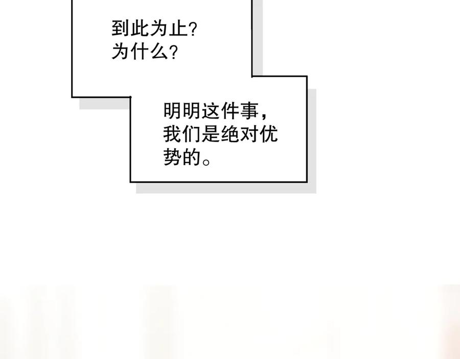 六岁开始成为女王 - 绝症 - 第84张图